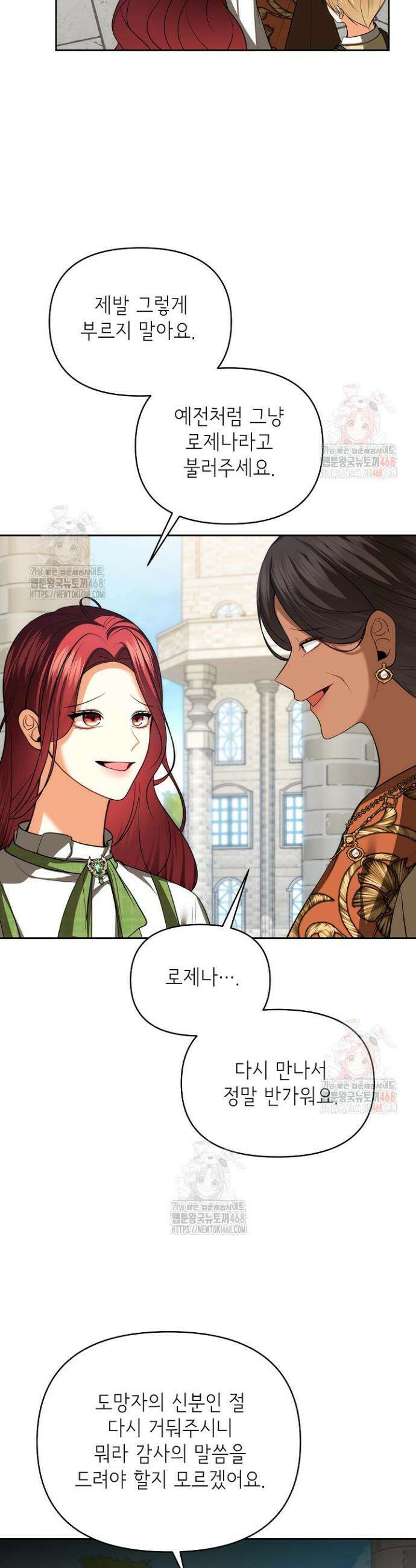 이혼이 조건입니다 70화 27