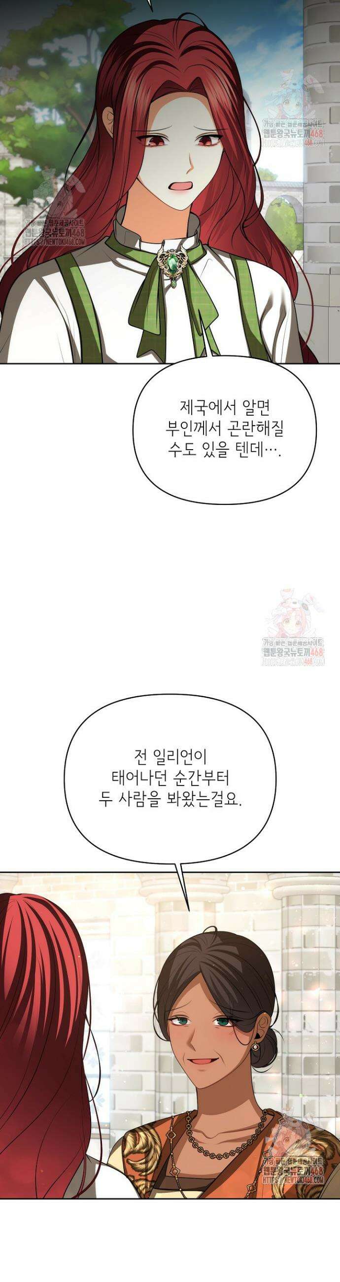이혼이 조건입니다 70화 28
