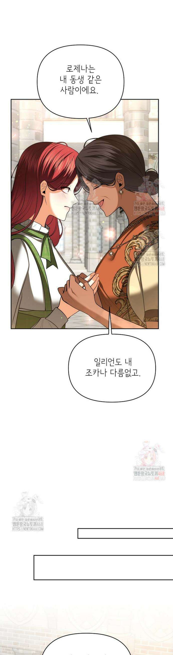 이혼이 조건입니다 70화 29