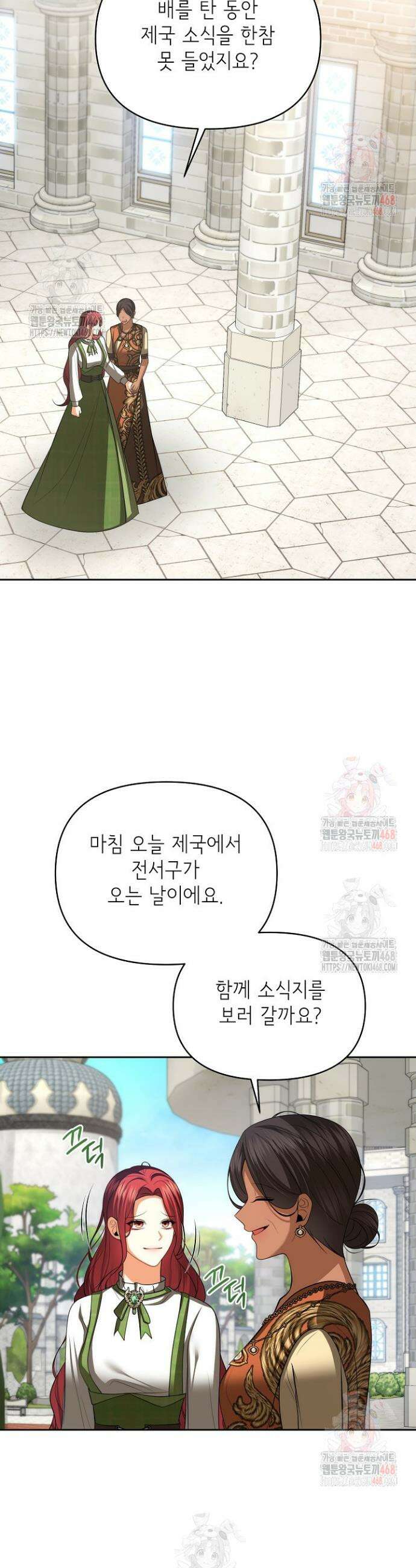 이혼이 조건입니다 70화 30