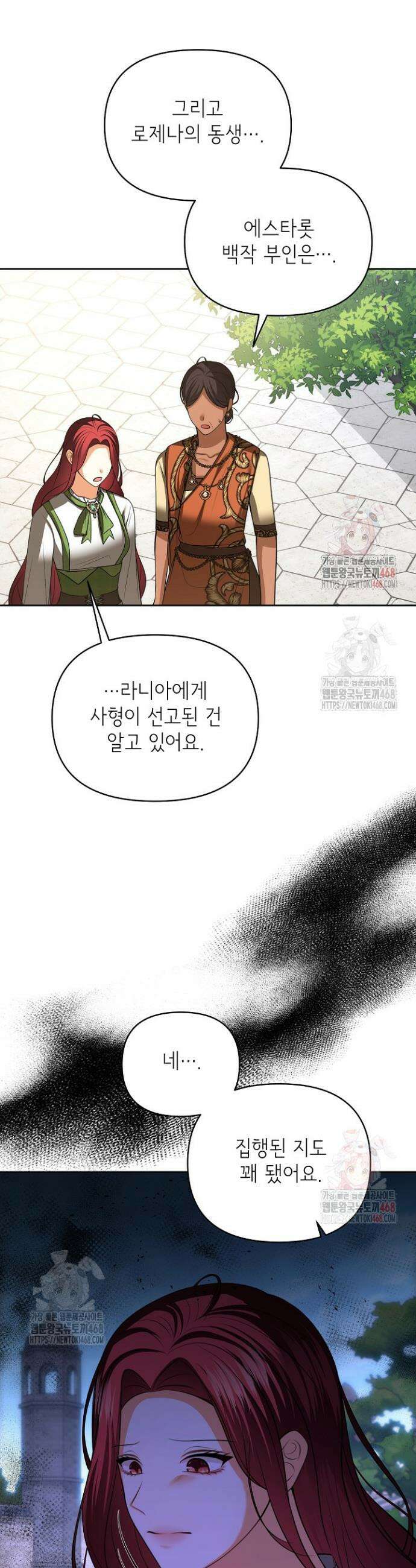 이혼이 조건입니다 70화 33
