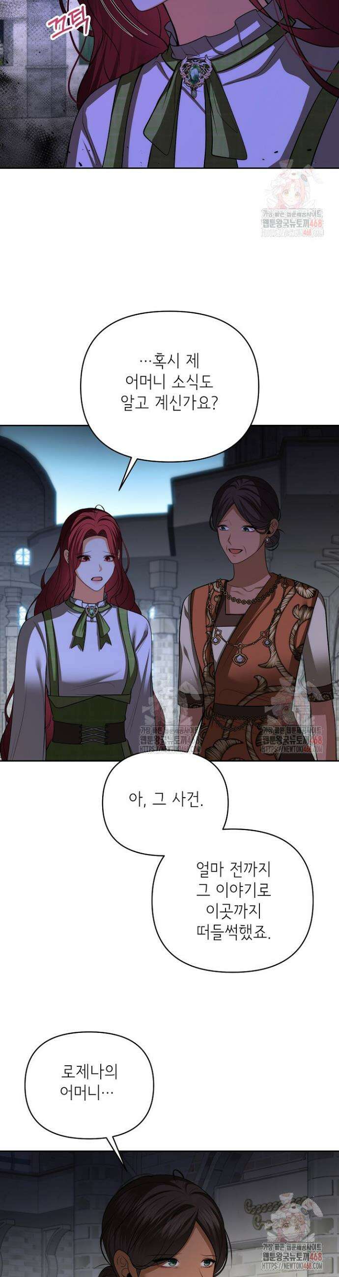 이혼이 조건입니다 70화 34