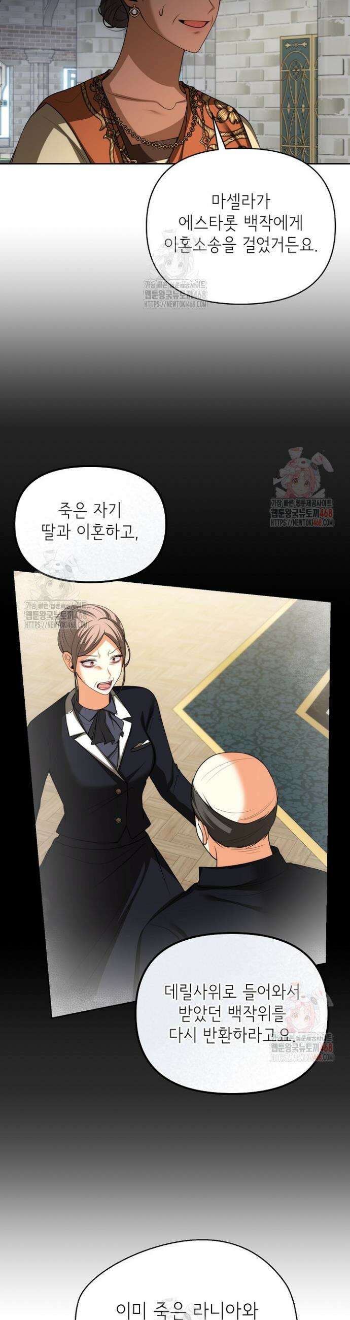 이혼이 조건입니다 70화 35