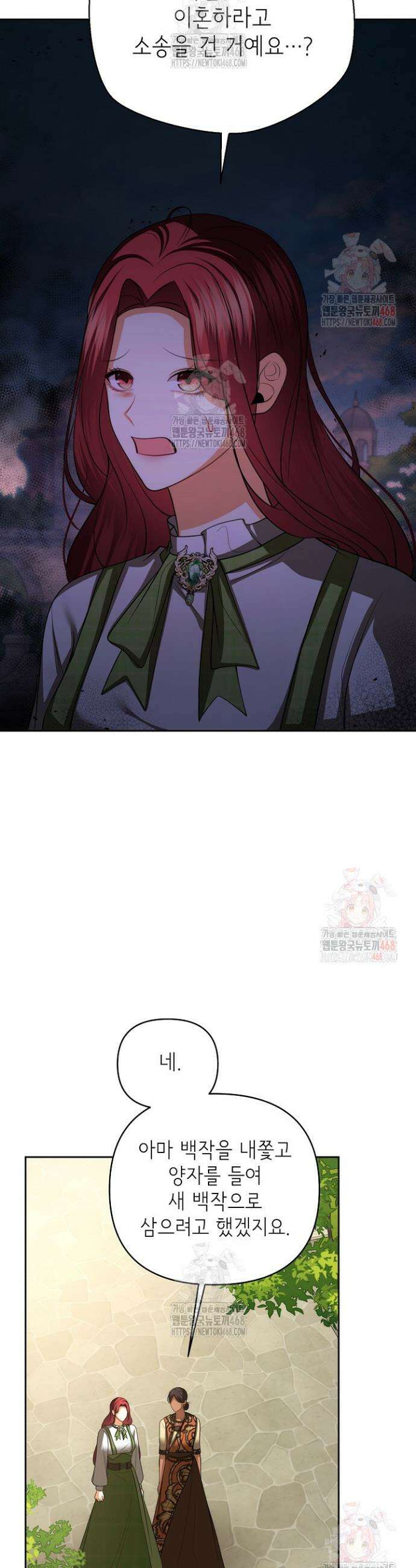 이혼이 조건입니다 70화 36