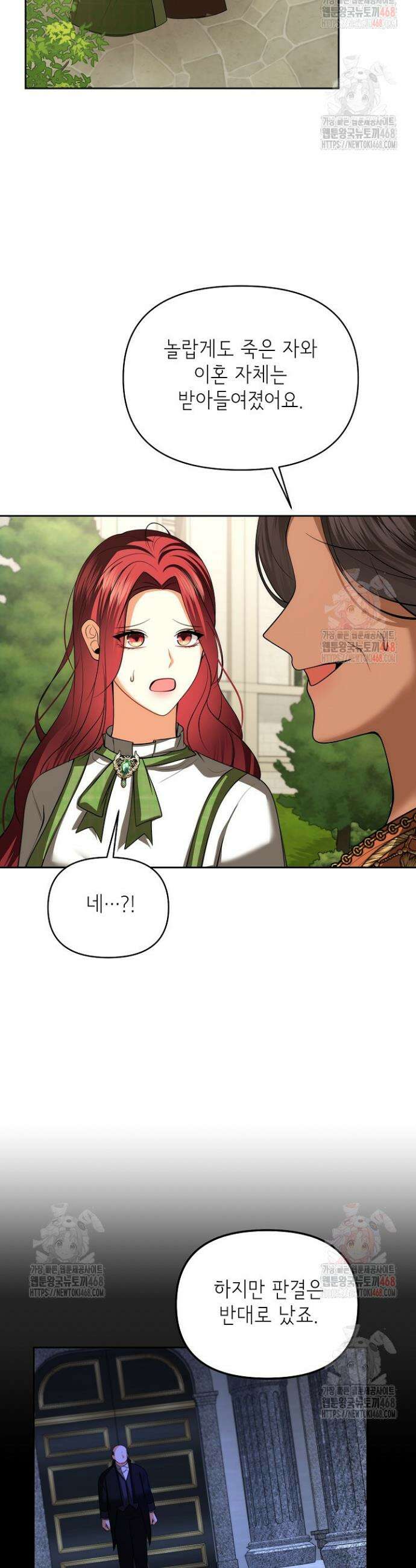 이혼이 조건입니다 70화 37