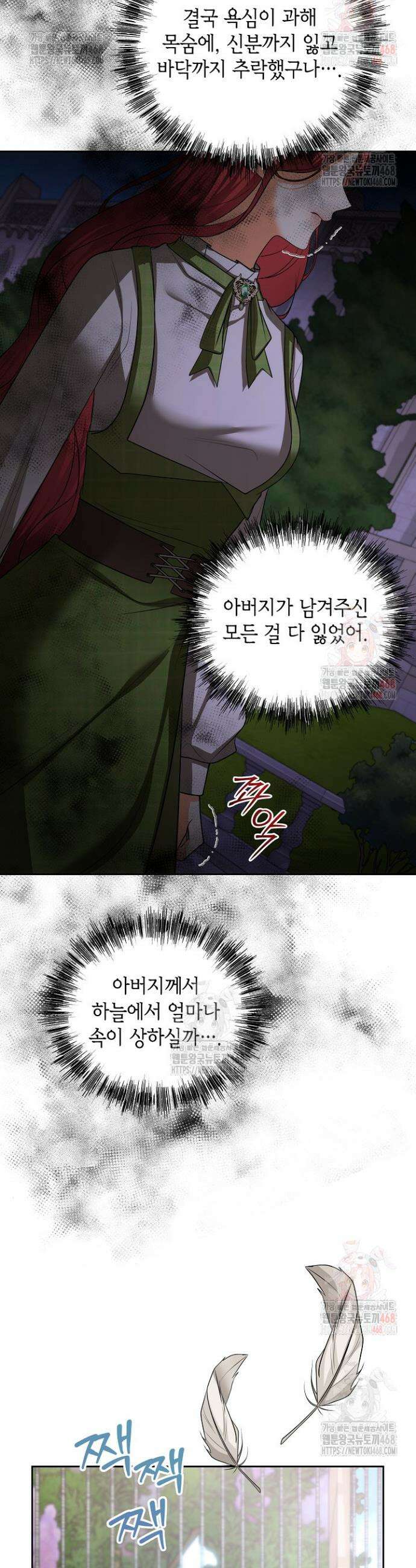 이혼이 조건입니다 70화 39