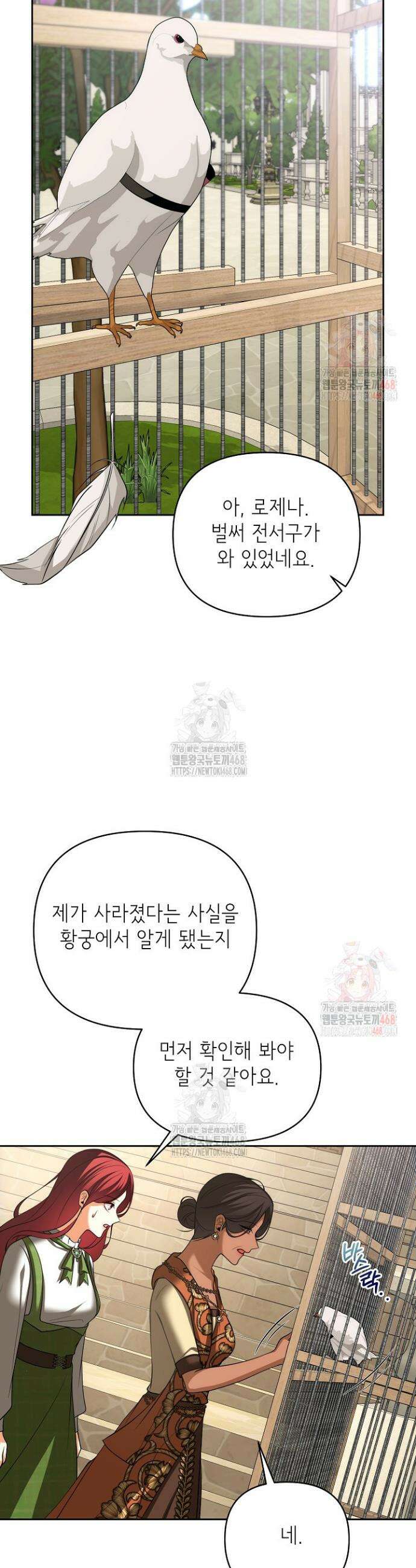 이혼이 조건입니다 70화 40