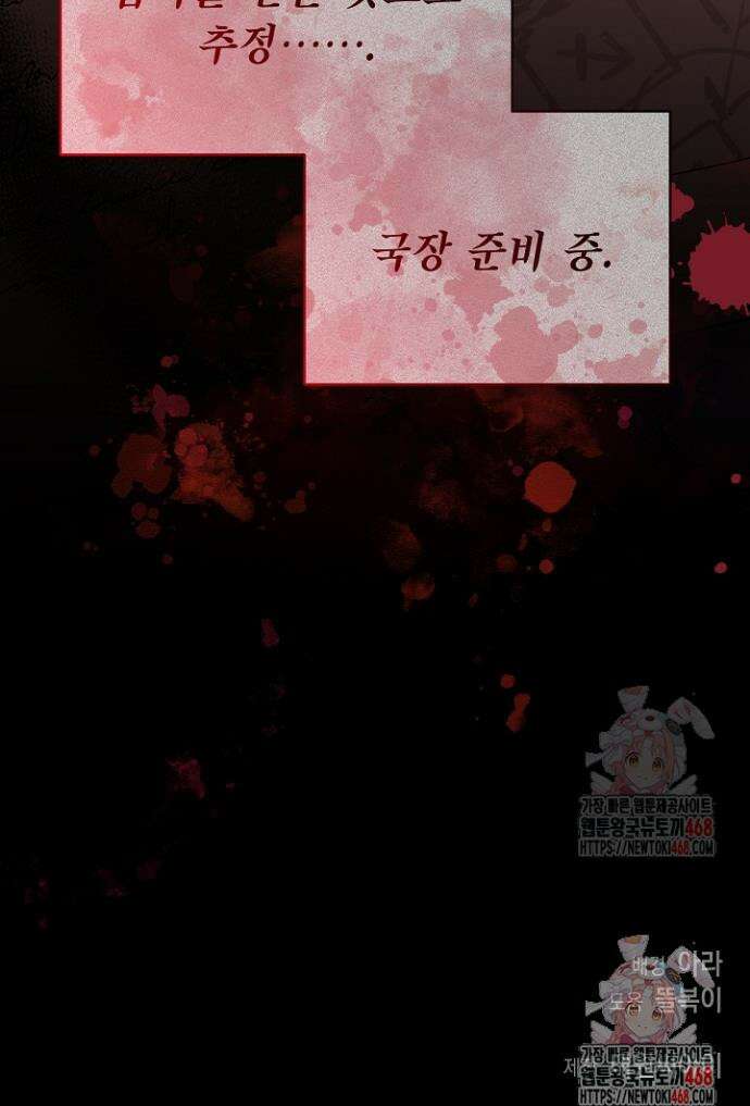 이혼이 조건입니다 70화 44