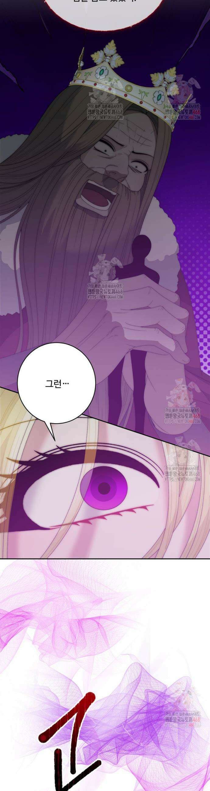 꽃길까지 앞으로 한 걸음 꽃길까지 앞으로 한걸음 147화 2