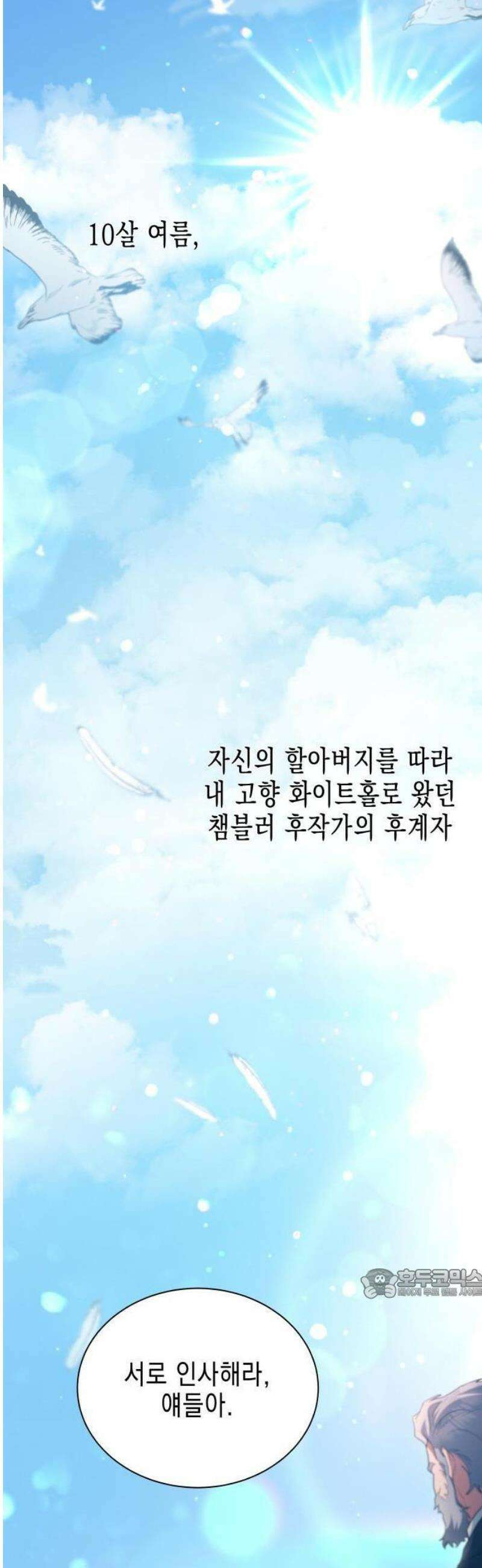 계약 결혼 종료 1화 2