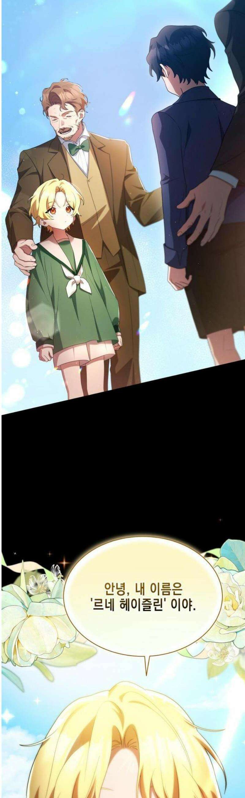 계약 결혼 종료 1화 3
