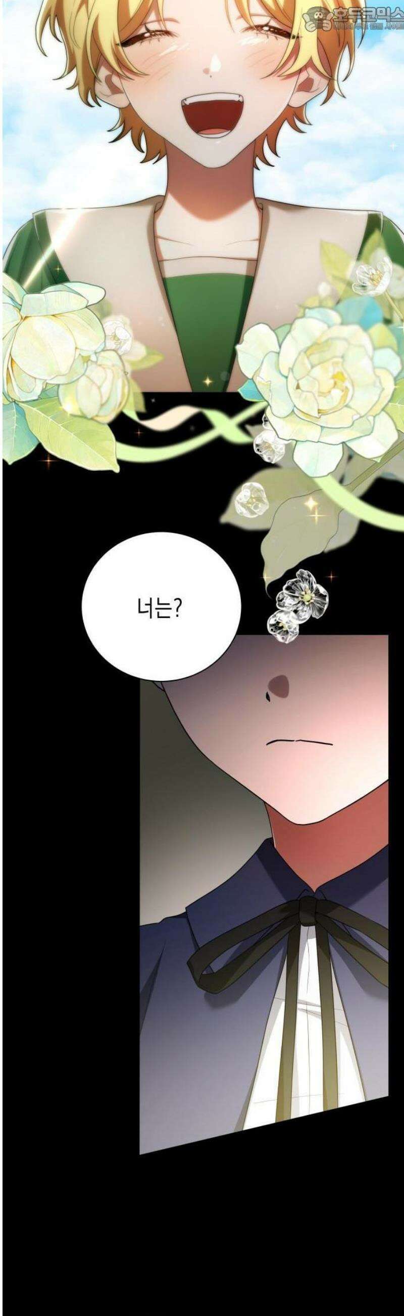 계약 결혼 종료 1화 4