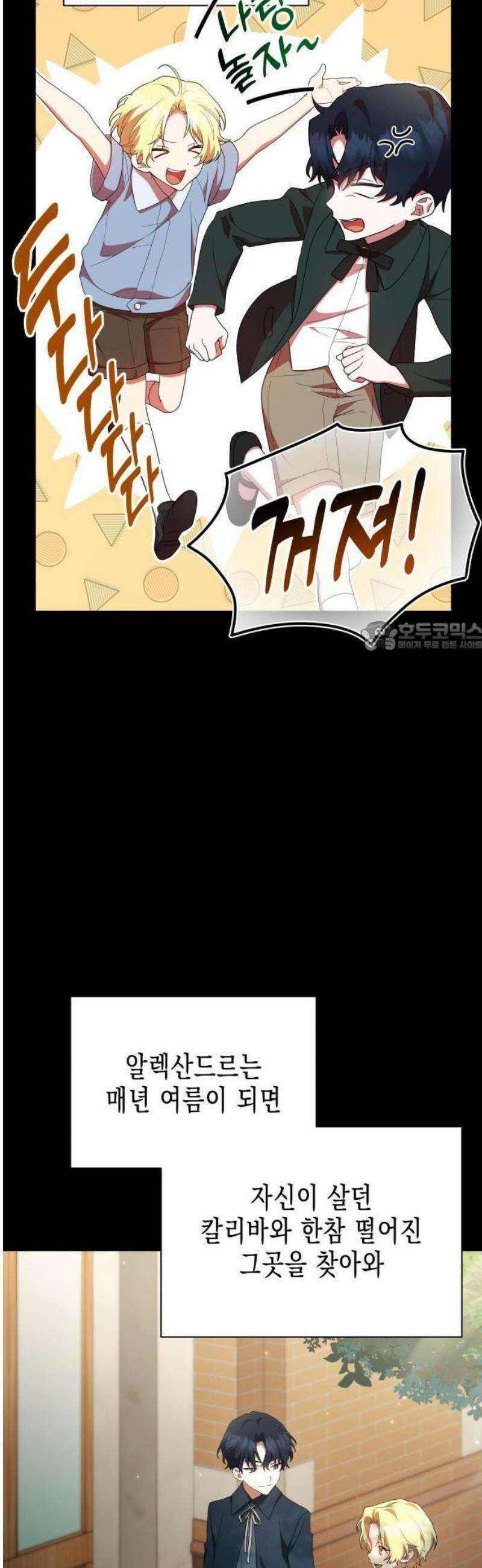 계약 결혼 종료 1화 6