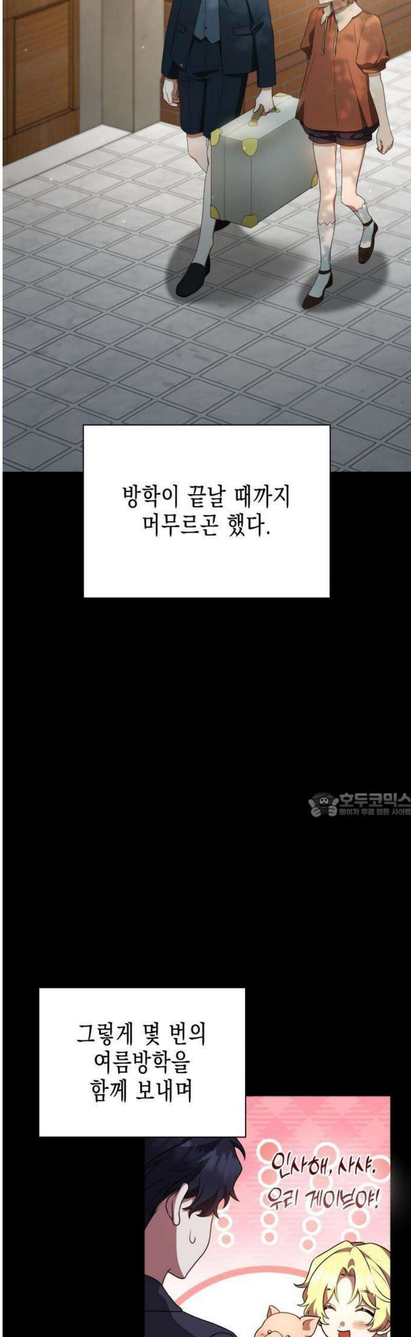 계약 결혼 종료 1화 7