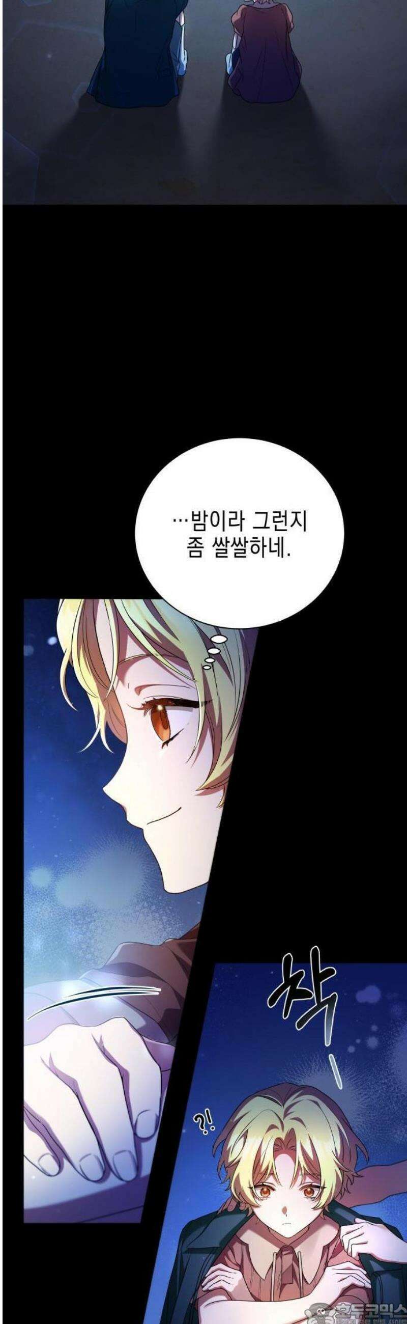 계약 결혼 종료 1화 9
