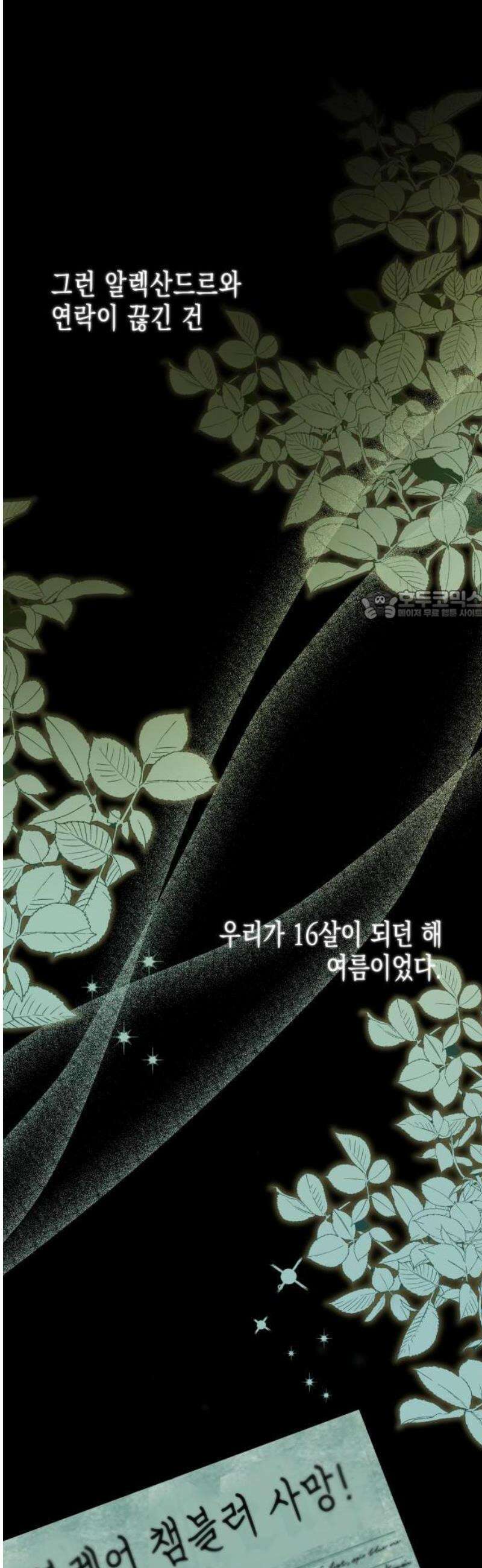 계약 결혼 종료 1화 12