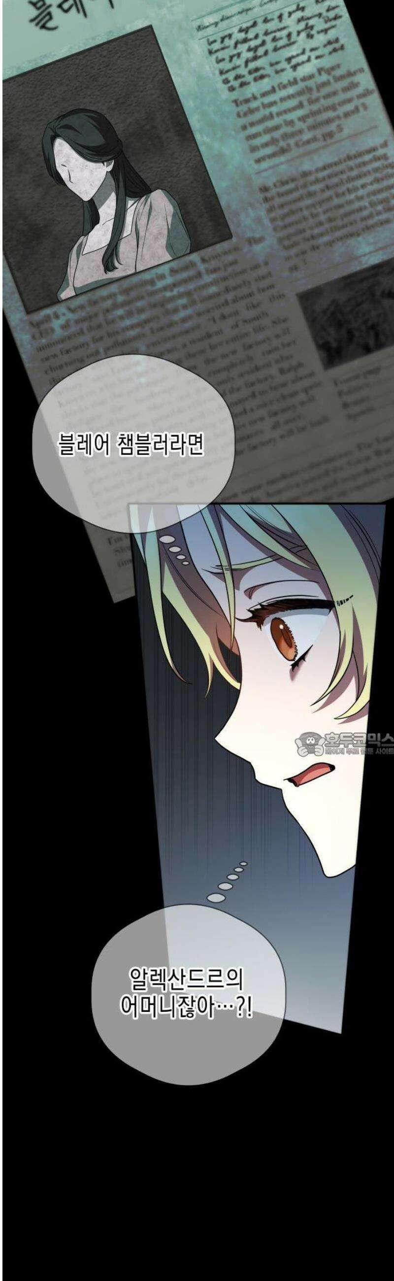 계약 결혼 종료 1화 13