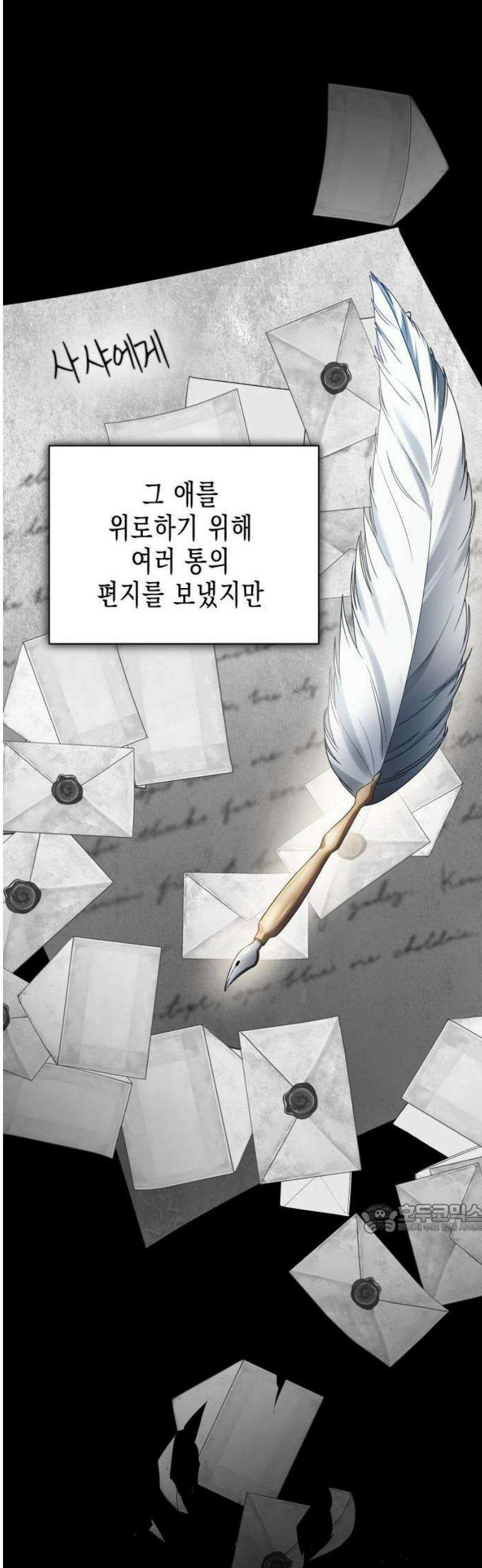 계약 결혼 종료 1화 14