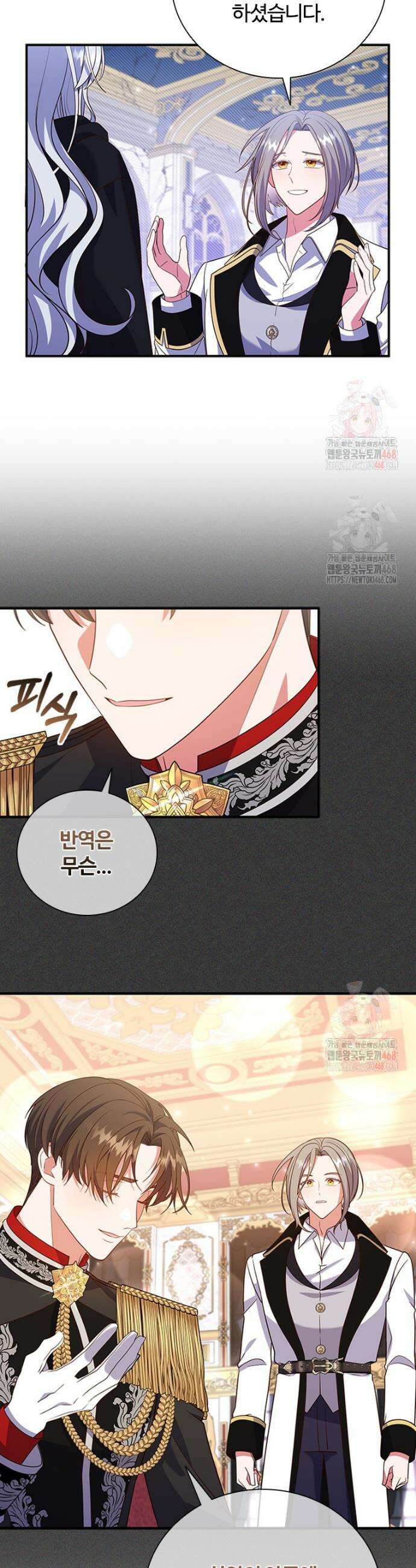 소꿉친구가 대마법사라서 괴로워요! 27화 3
