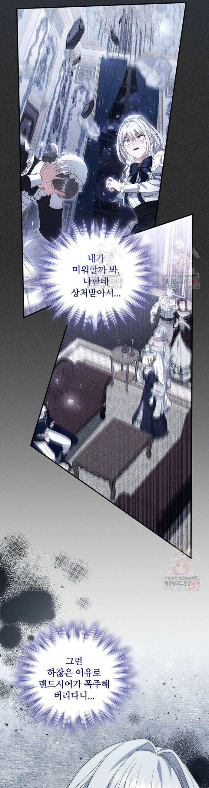 소꿉친구가 대마법사라서 괴로워요! 27화 6