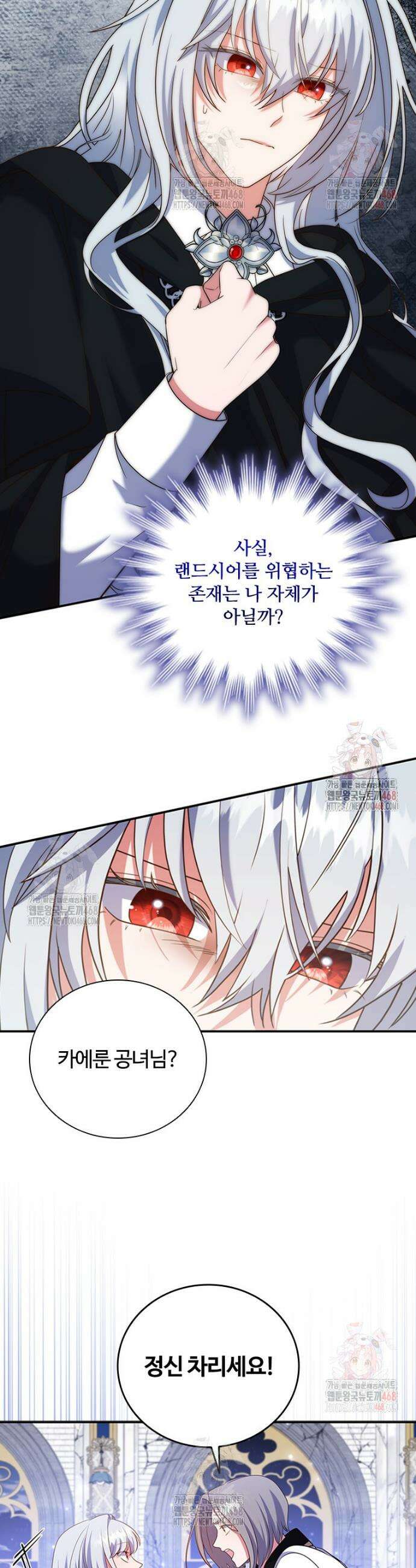소꿉친구가 대마법사라서 괴로워요! 27화 7