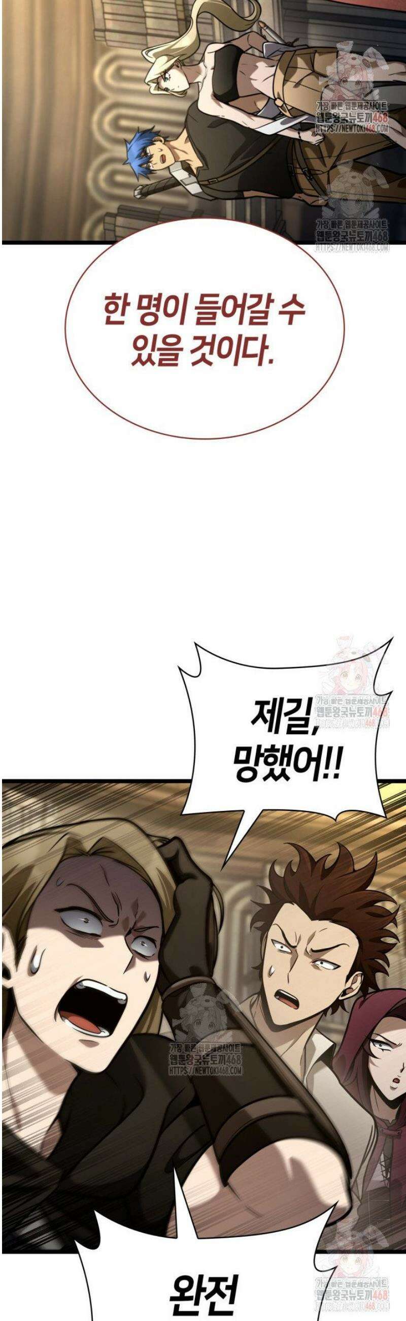 무한의 마법사 120화 5