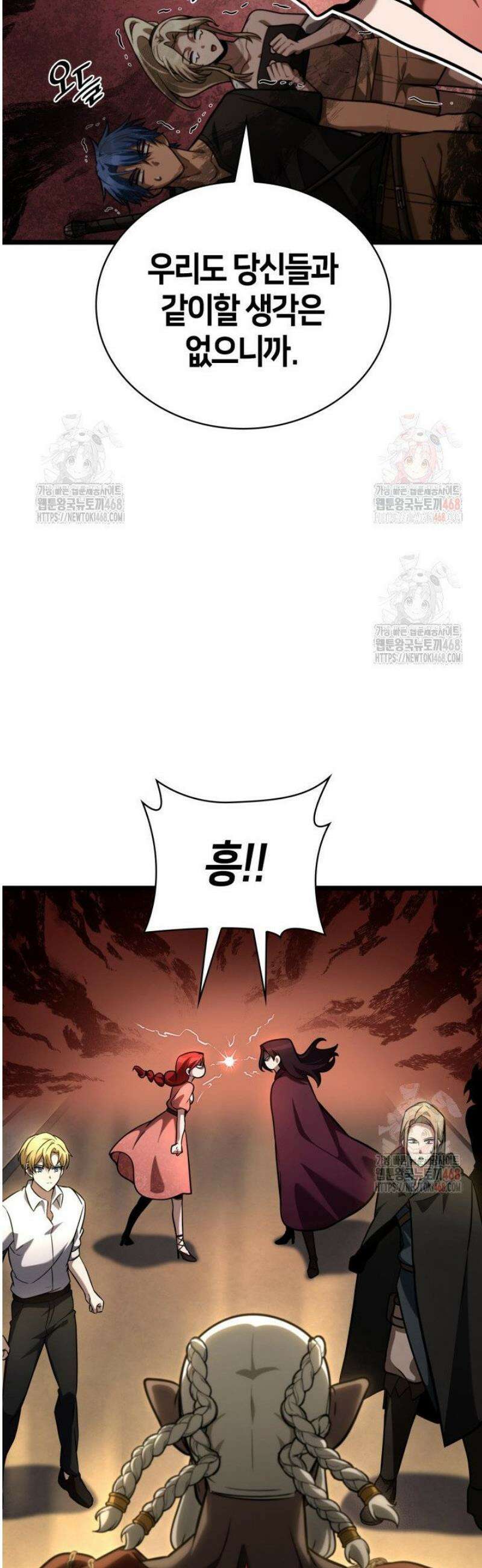 무한의 마법사 120화 12