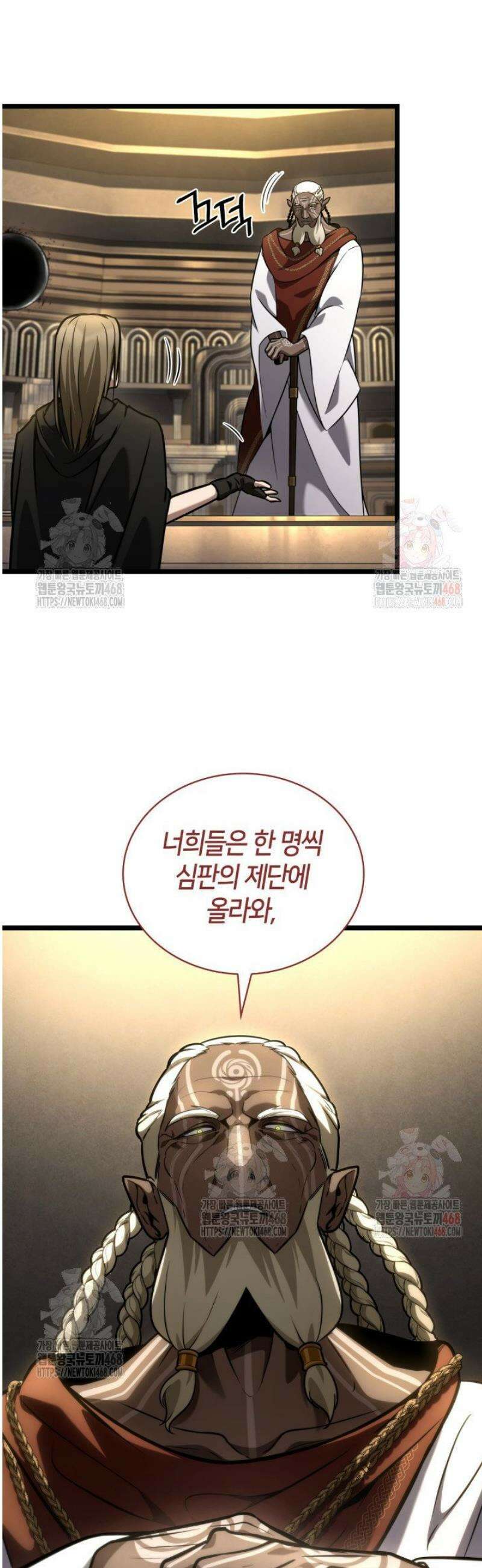 무한의 마법사 120화 15
