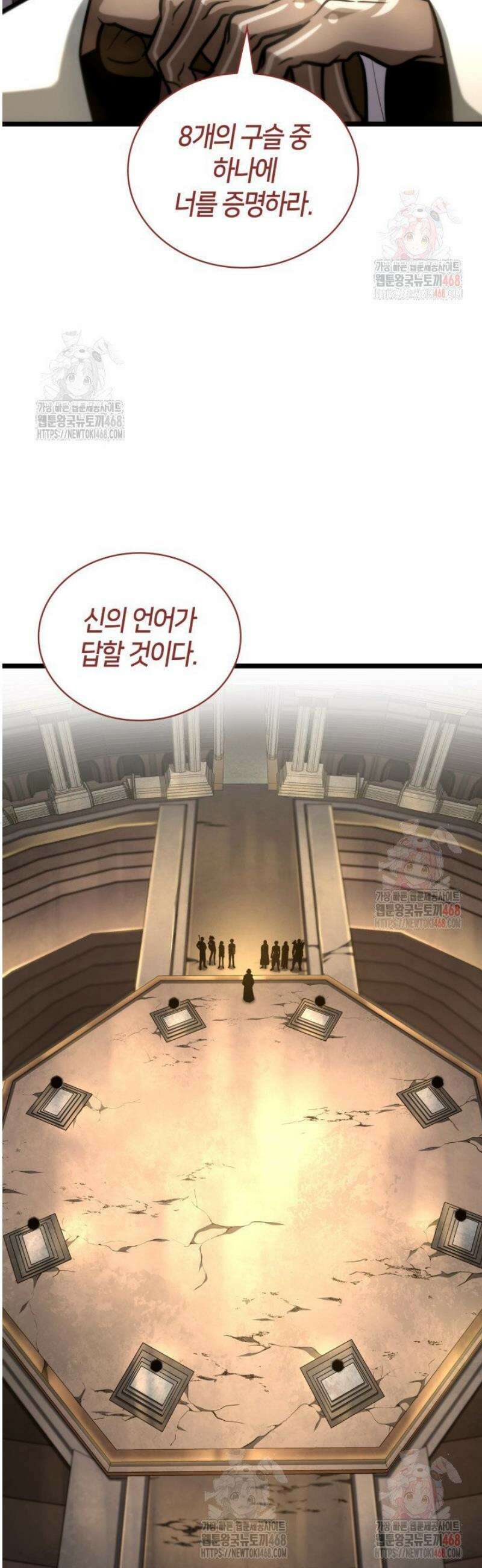 무한의 마법사 120화 16