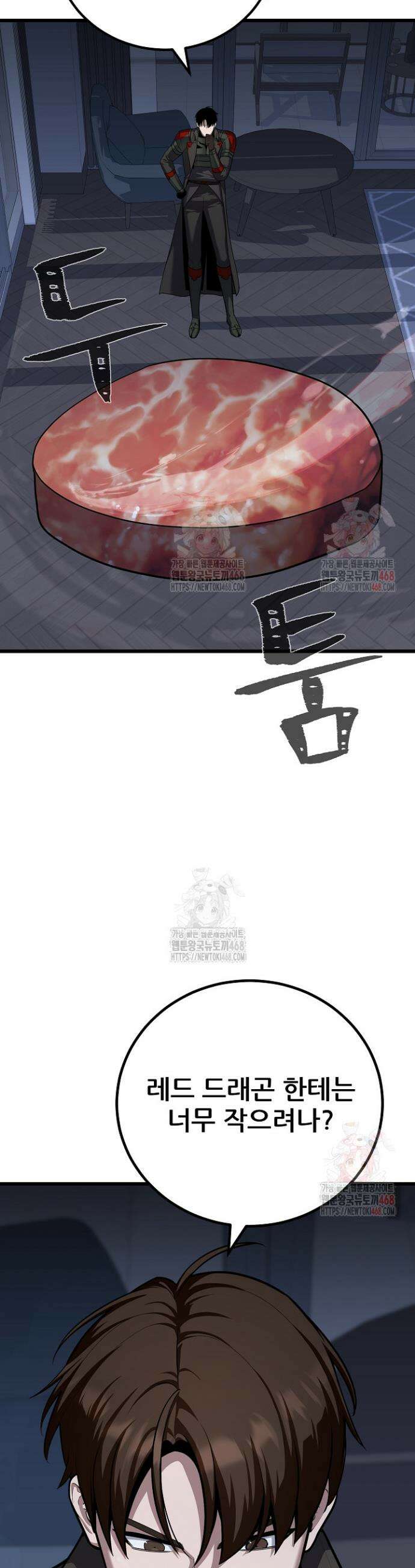 1레벨 플레이어 114화 5