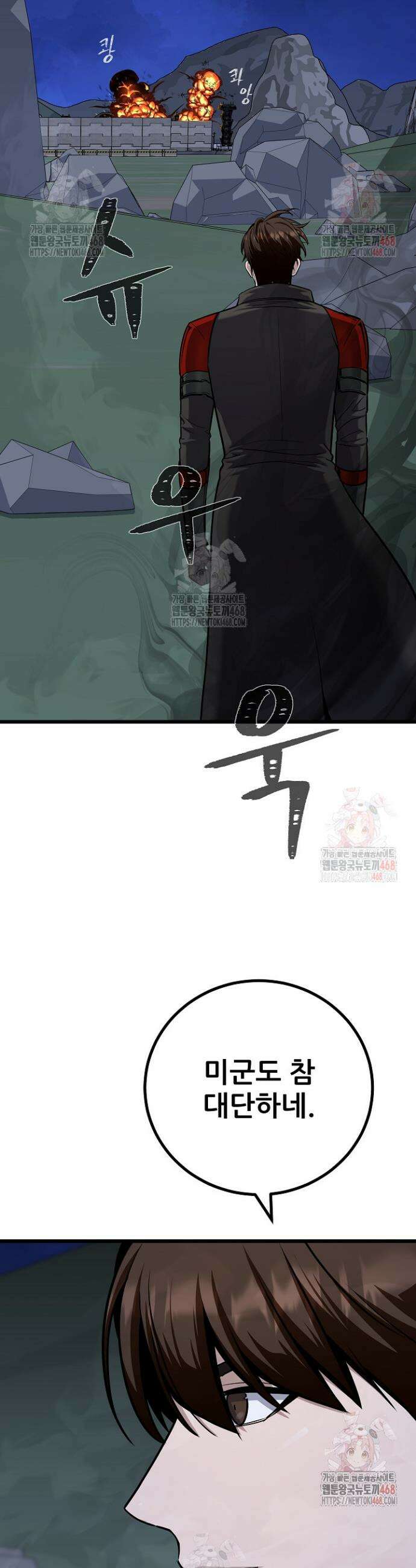 1레벨 플레이어 114화 8
