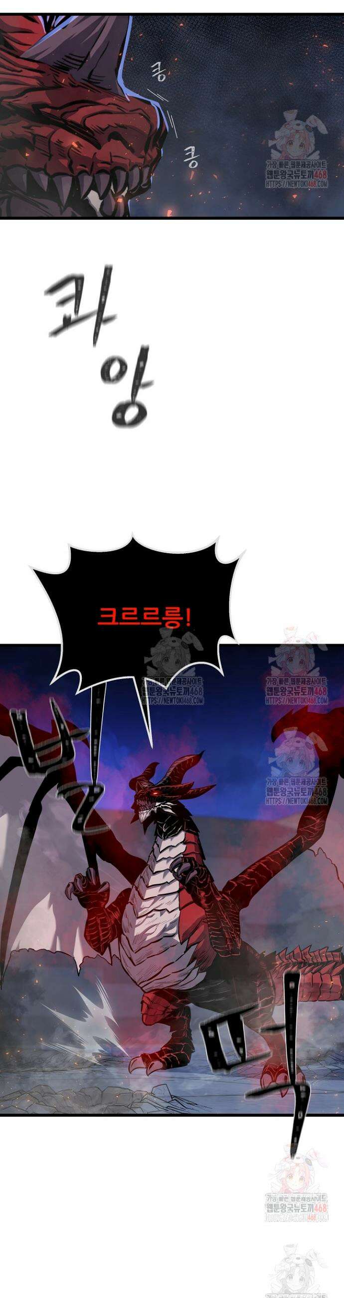 1레벨 플레이어 114화 12