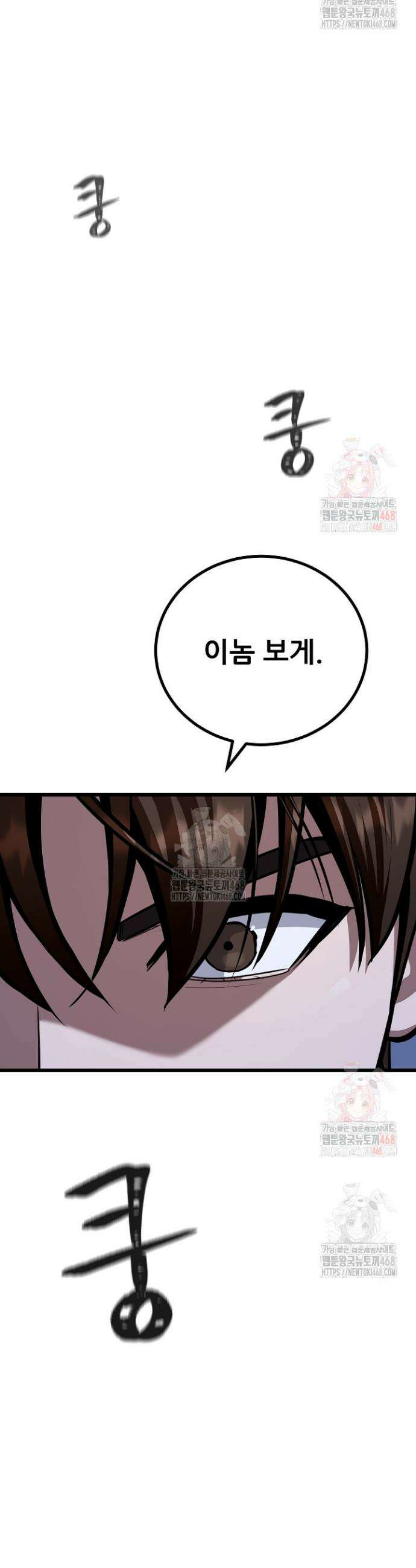 1레벨 플레이어 114화 13