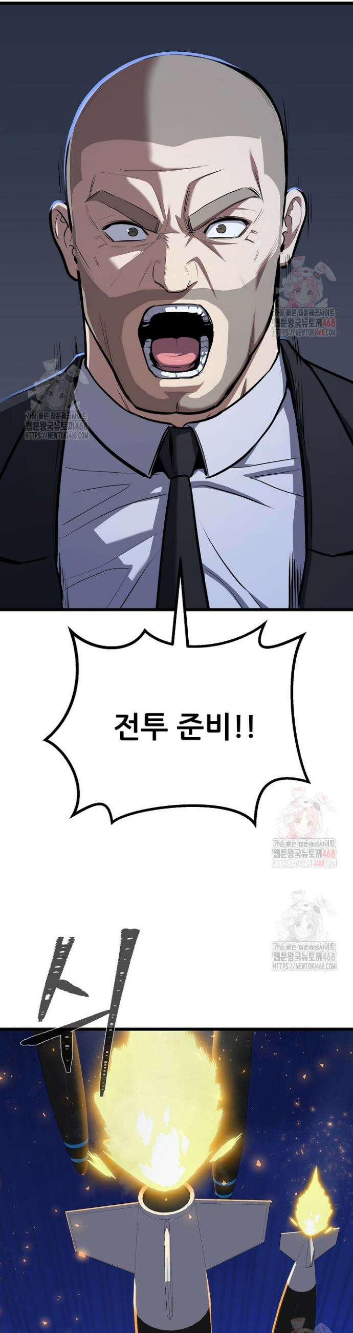 1레벨 플레이어 114화 31