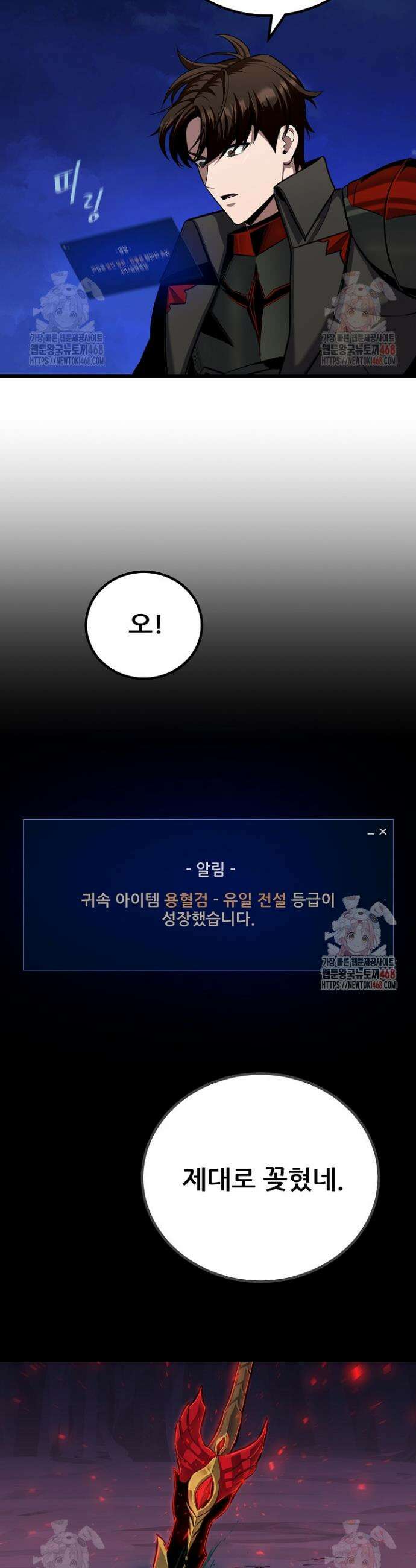 1레벨 플레이어 114화 35