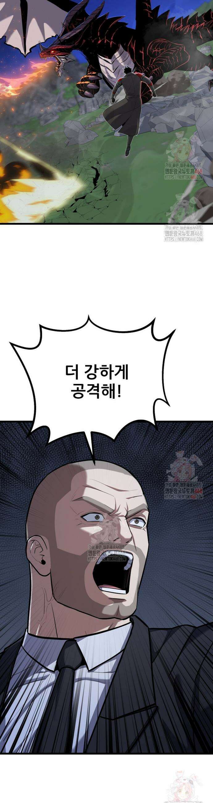 1레벨 플레이어 114화 37
