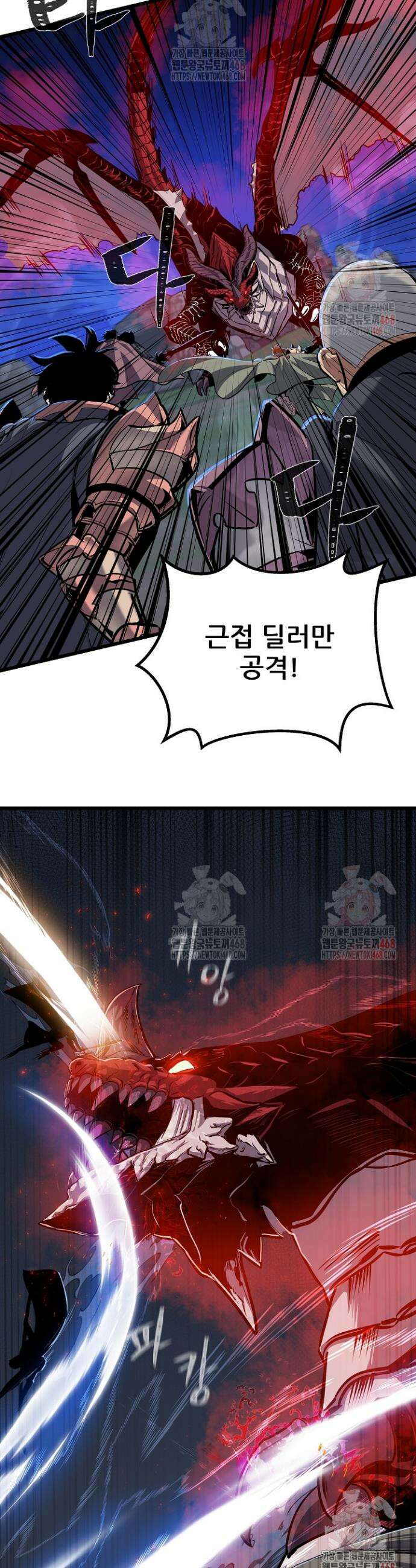 1레벨 플레이어 114화 39