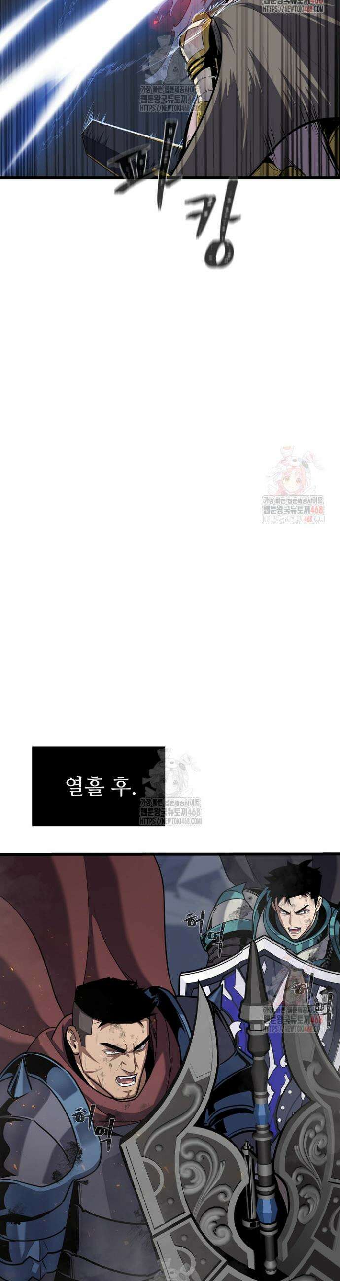 1레벨 플레이어 114화 40