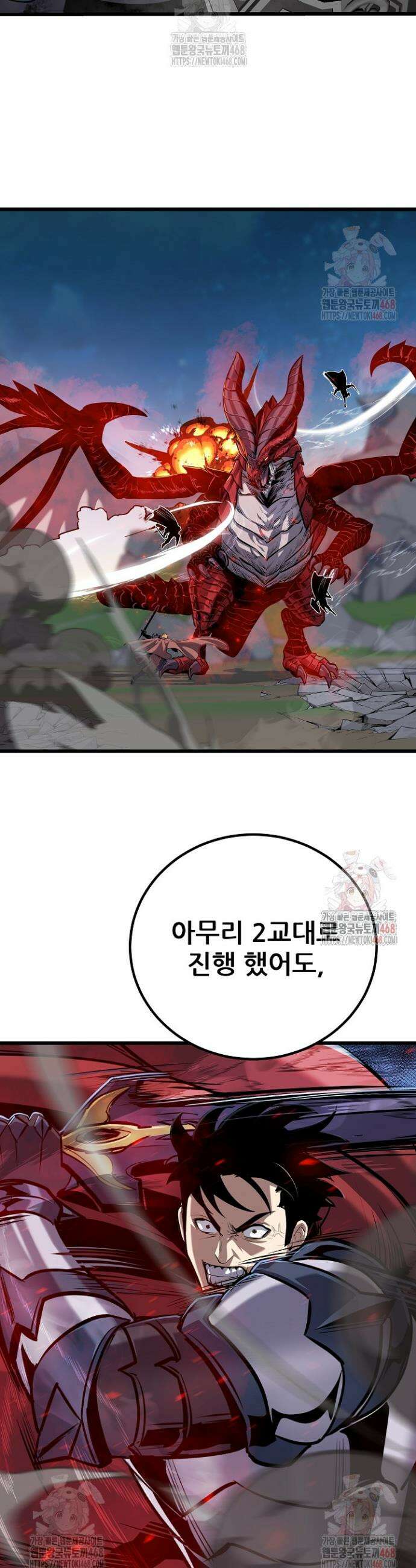 1레벨 플레이어 114화 41