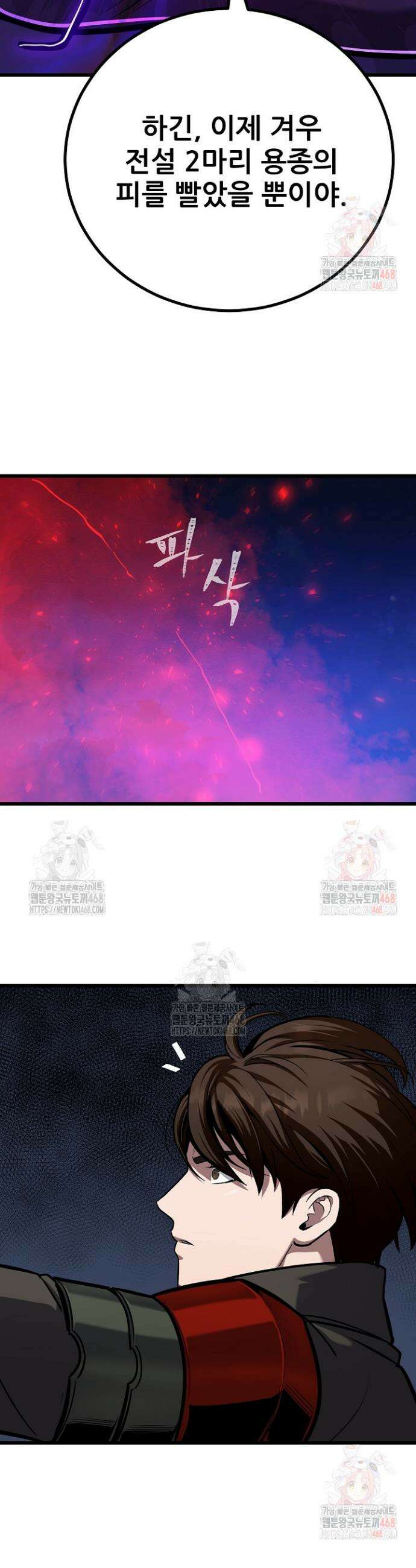 1레벨 플레이어 114화 45