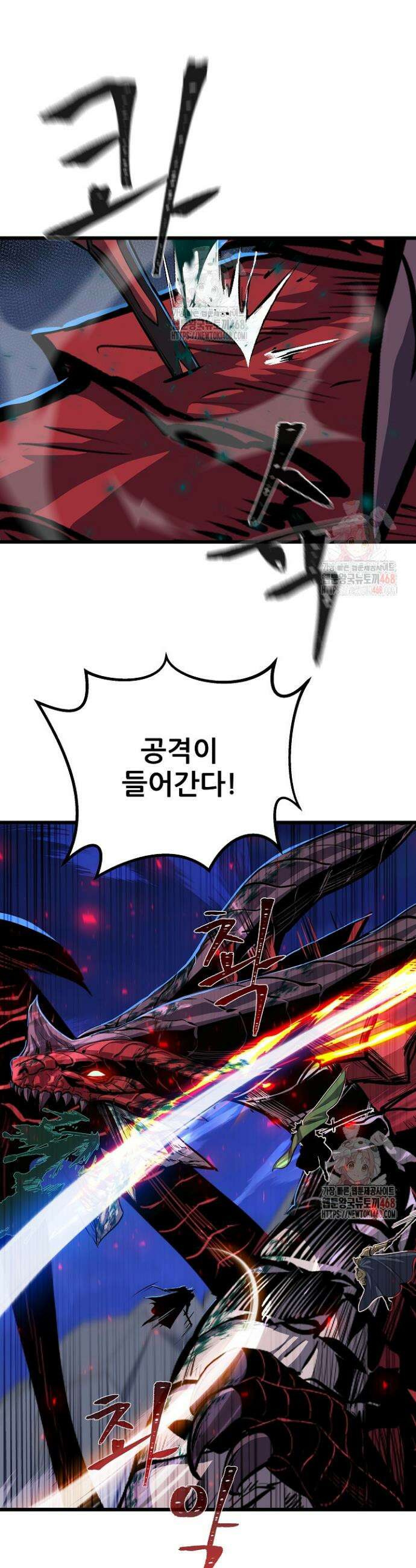 1레벨 플레이어 114화 46