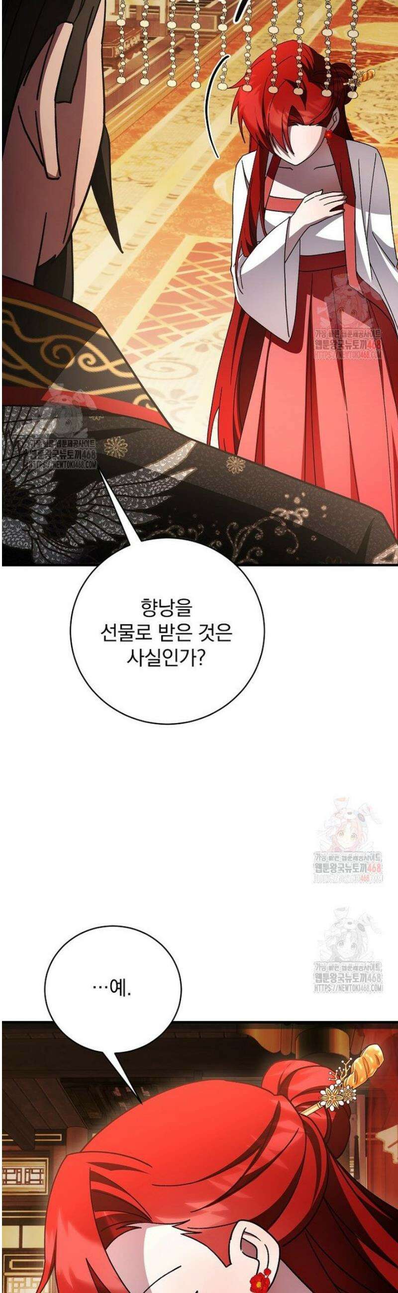 로판에서 살아남기 45화 6