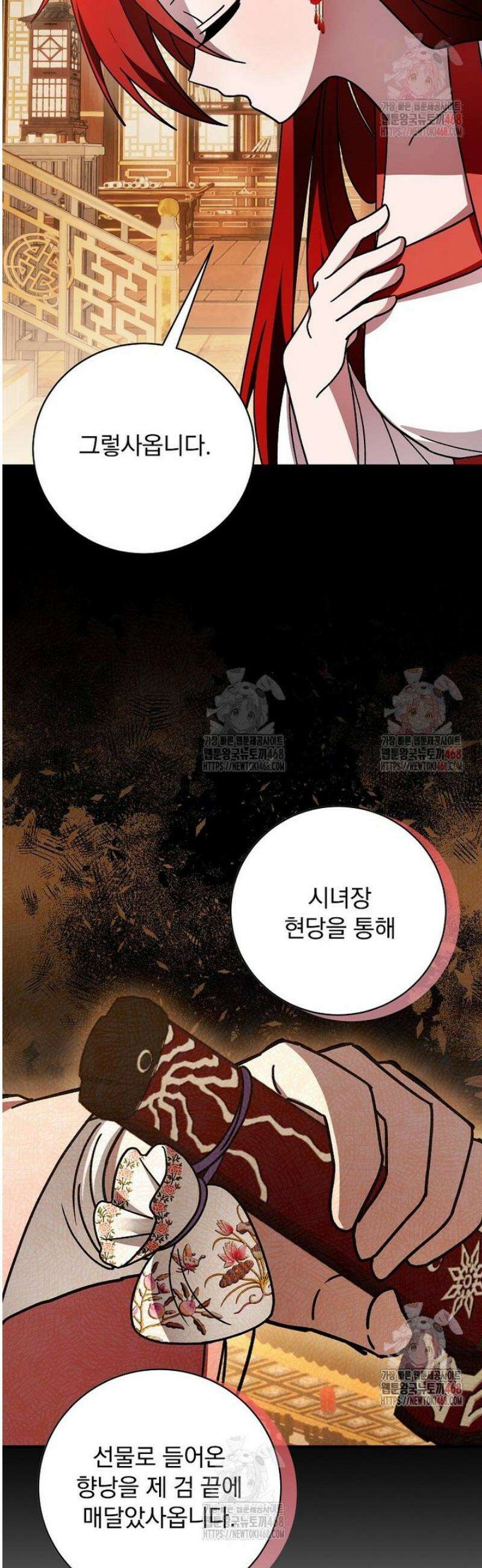 로판에서 살아남기 45화 7