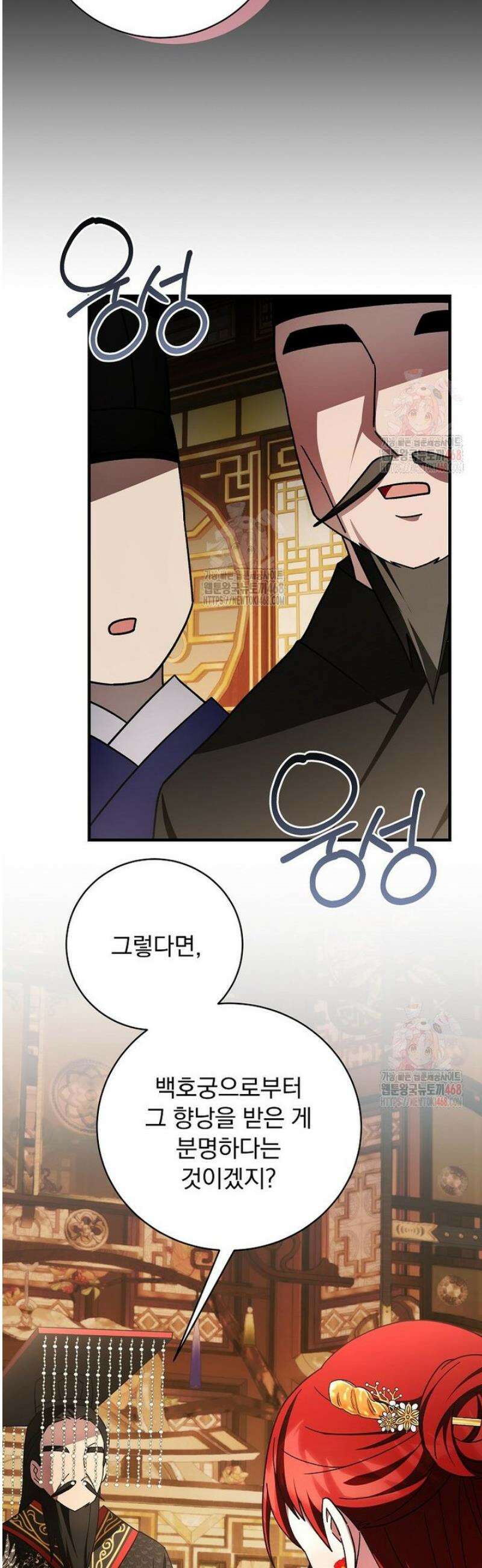로판에서 살아남기 45화 8
