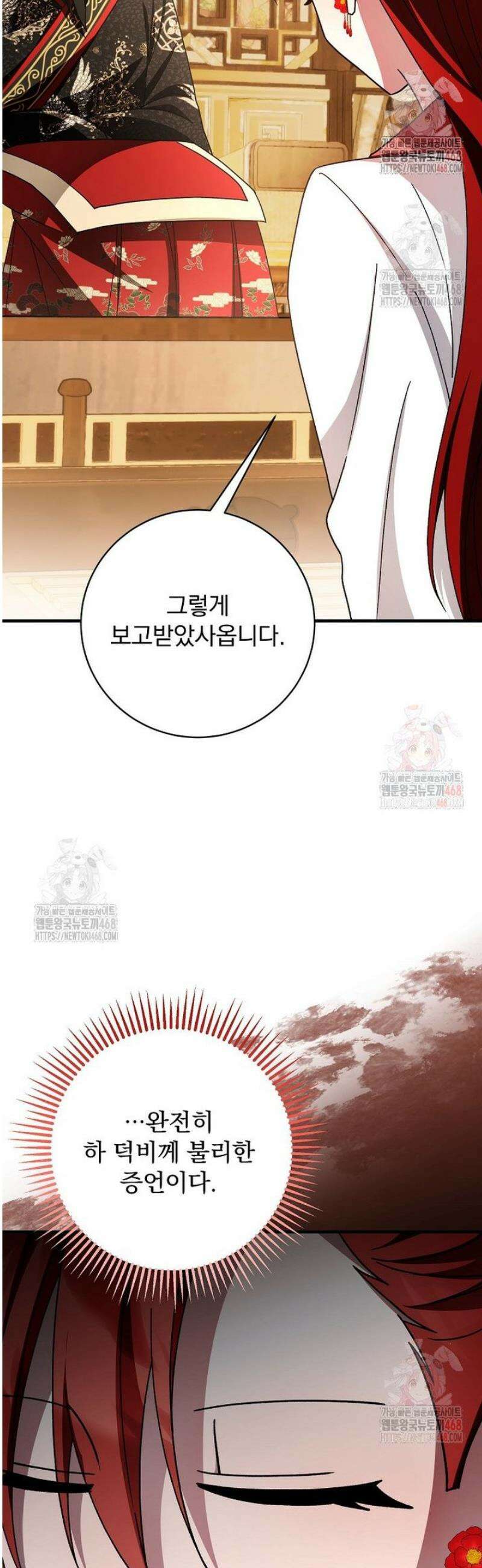 로판에서 살아남기 45화 9