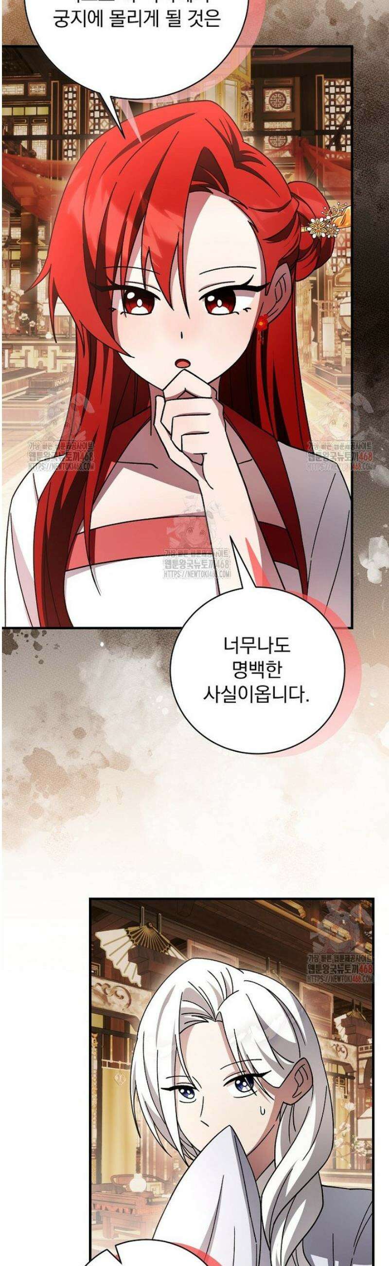 로판에서 살아남기 45화 14