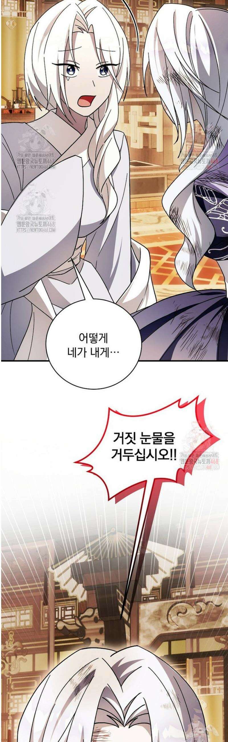 로판에서 살아남기 45화 19