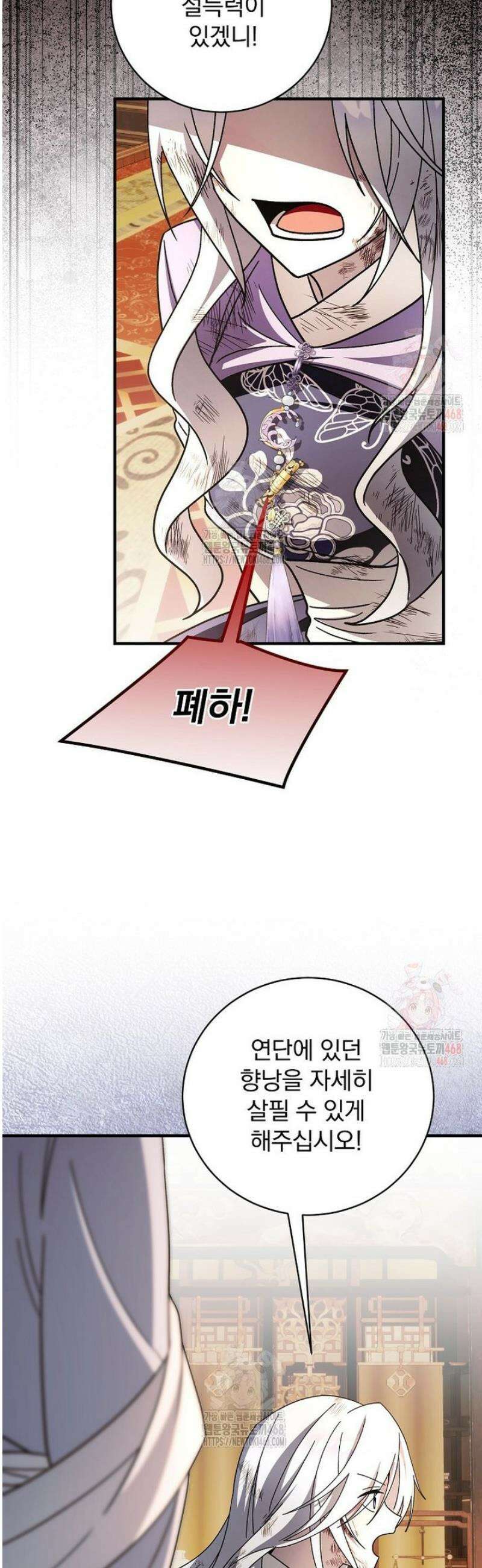 로판에서 살아남기 45화 23