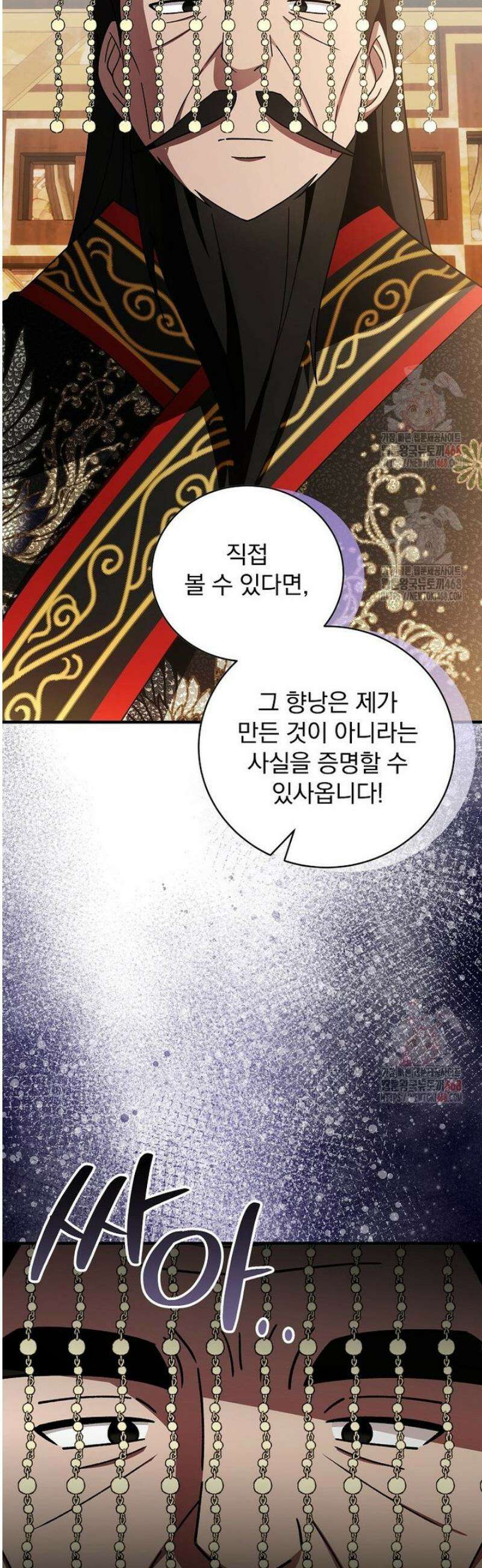 로판에서 살아남기 45화 25