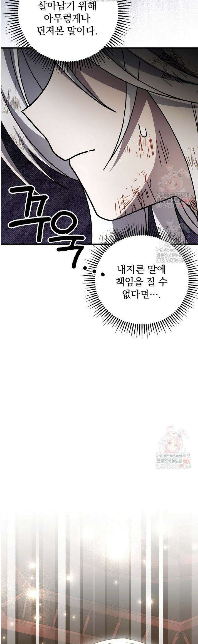 로판에서 살아남기 45화 27